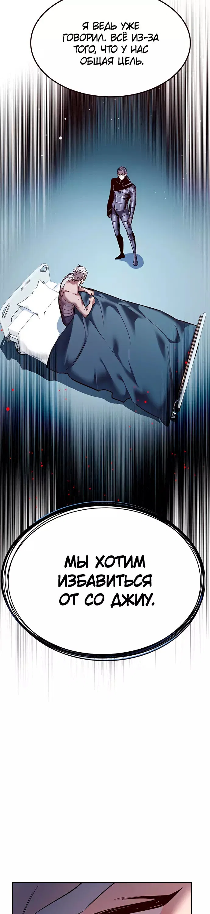 Read Eleceed RU Manga Online