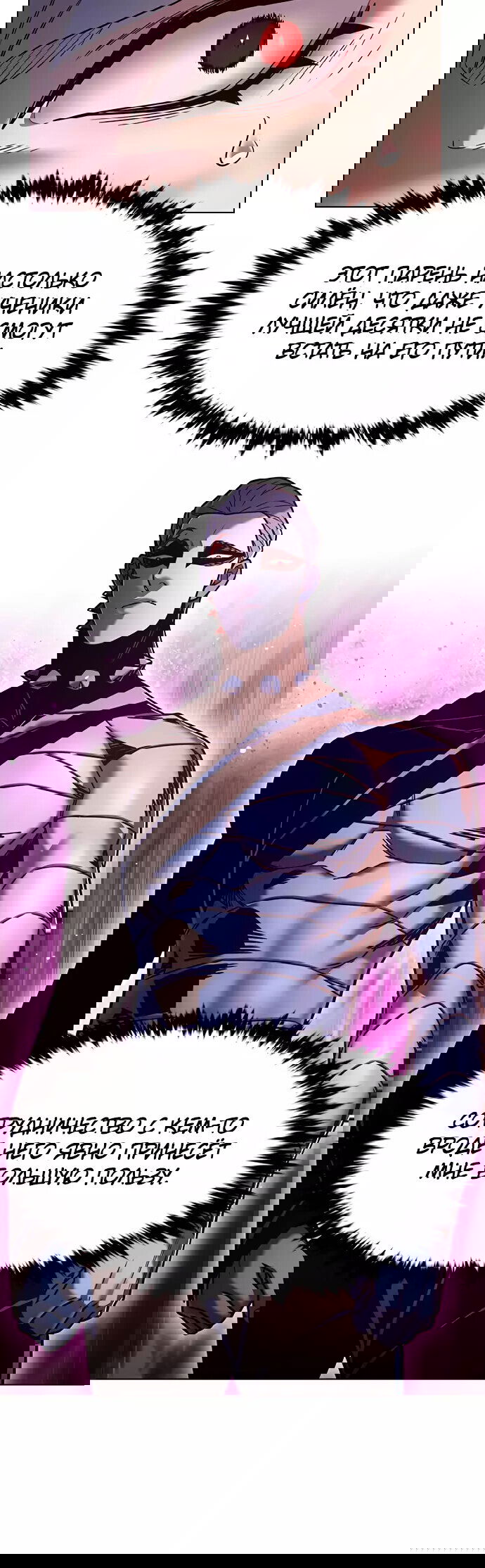 Read Eleceed RU Manga Online