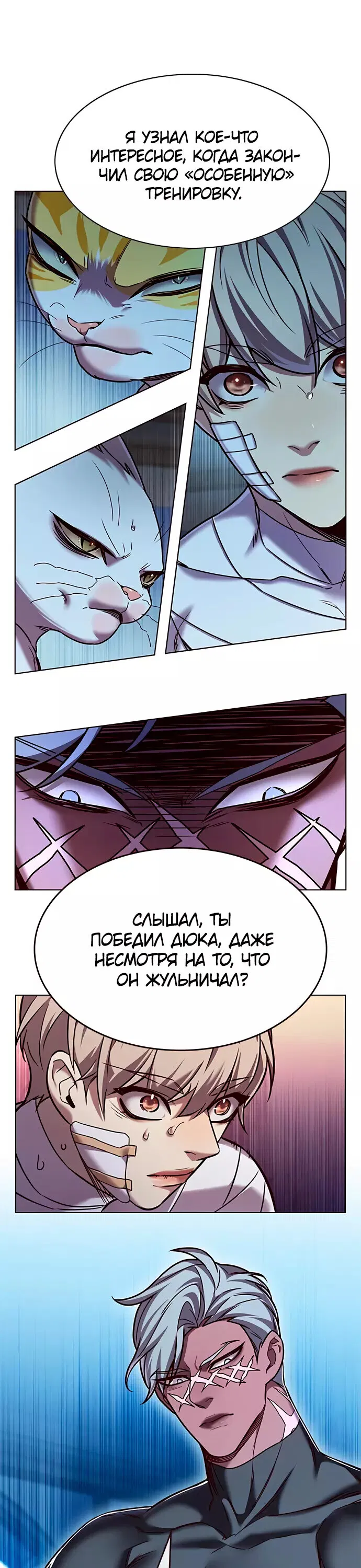 Read Eleceed RU Manga Online