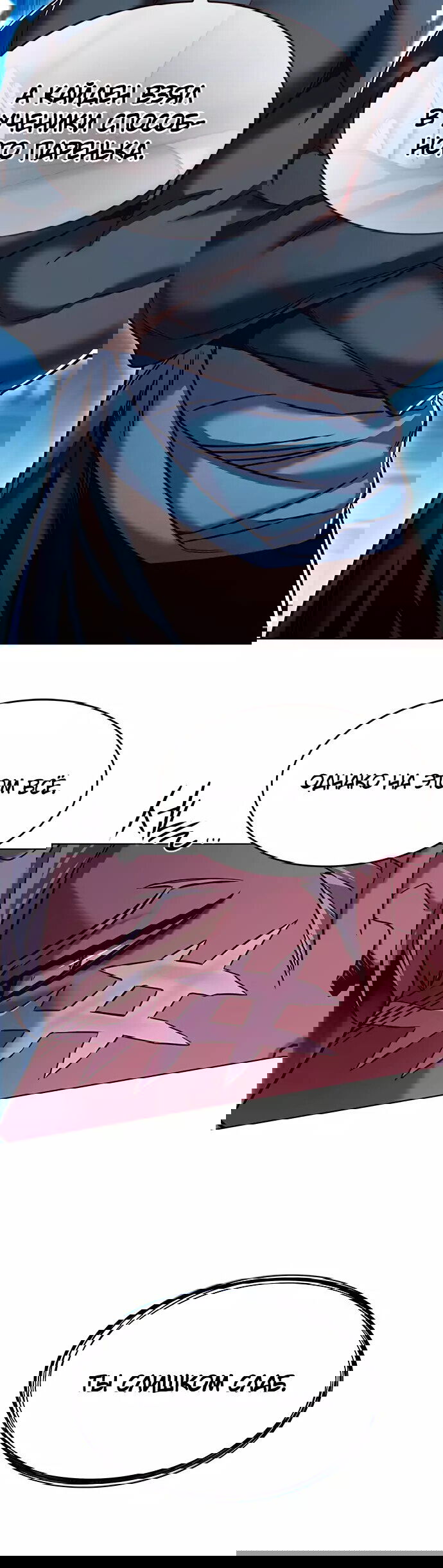 Read Eleceed RU Manga Online