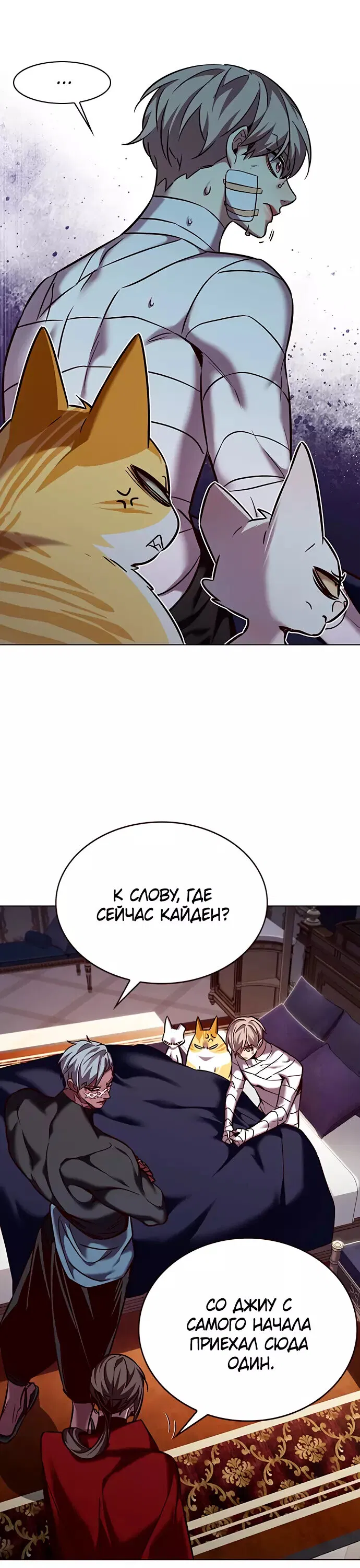 Read Eleceed RU Manga Online