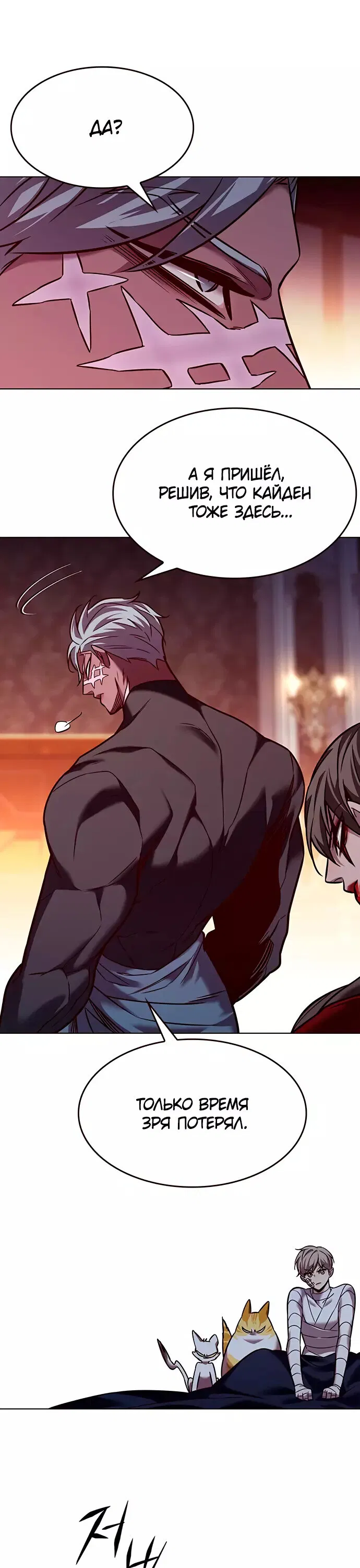 Read Eleceed RU Manga Online