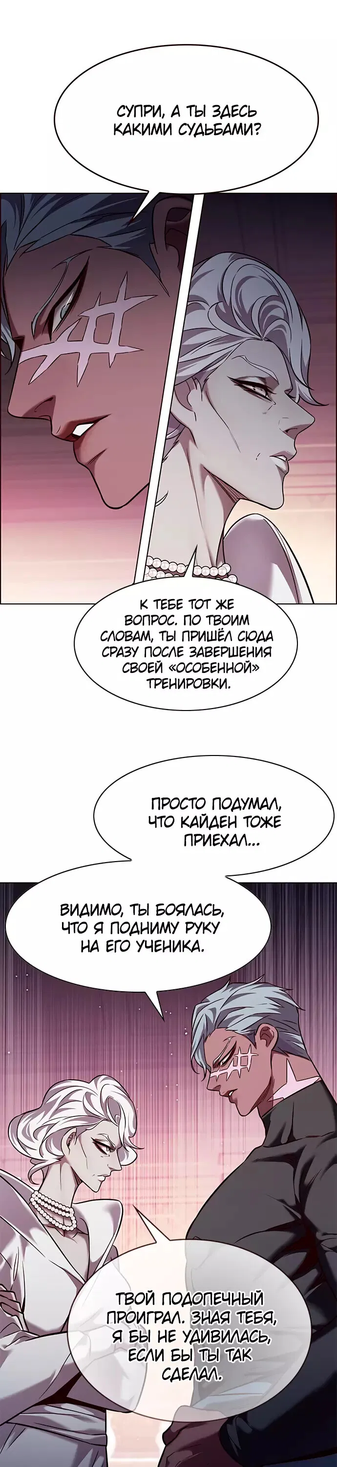 Read Eleceed RU Manga Online