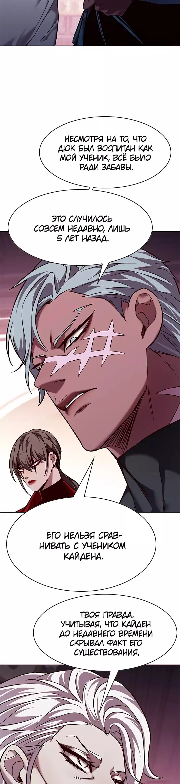 Read Eleceed RU Manga Online