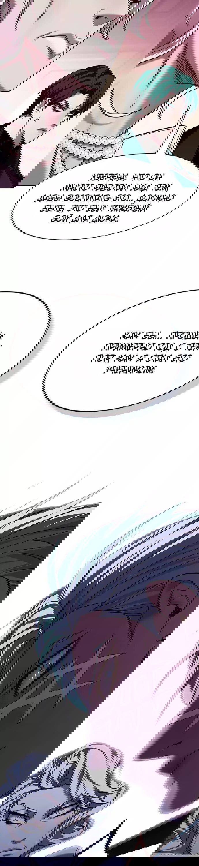 Read Eleceed RU Manga Online