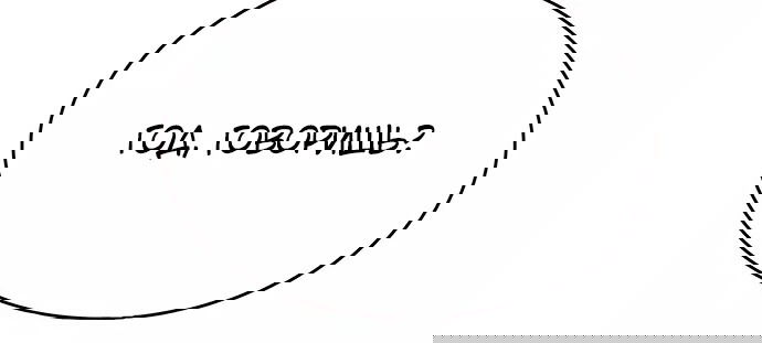 Read Eleceed RU Manga Online