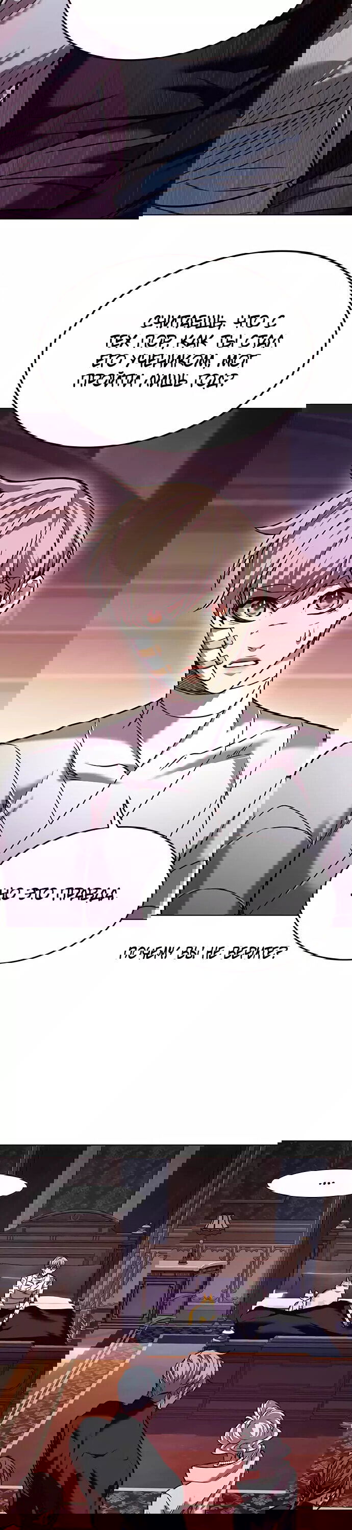 Read Eleceed RU Manga Online