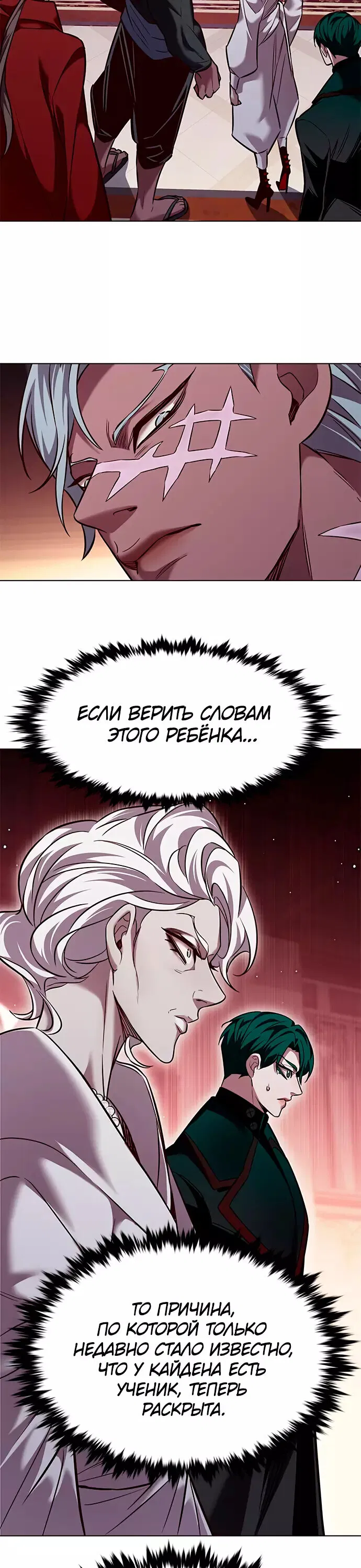 Read Eleceed RU Manga Online