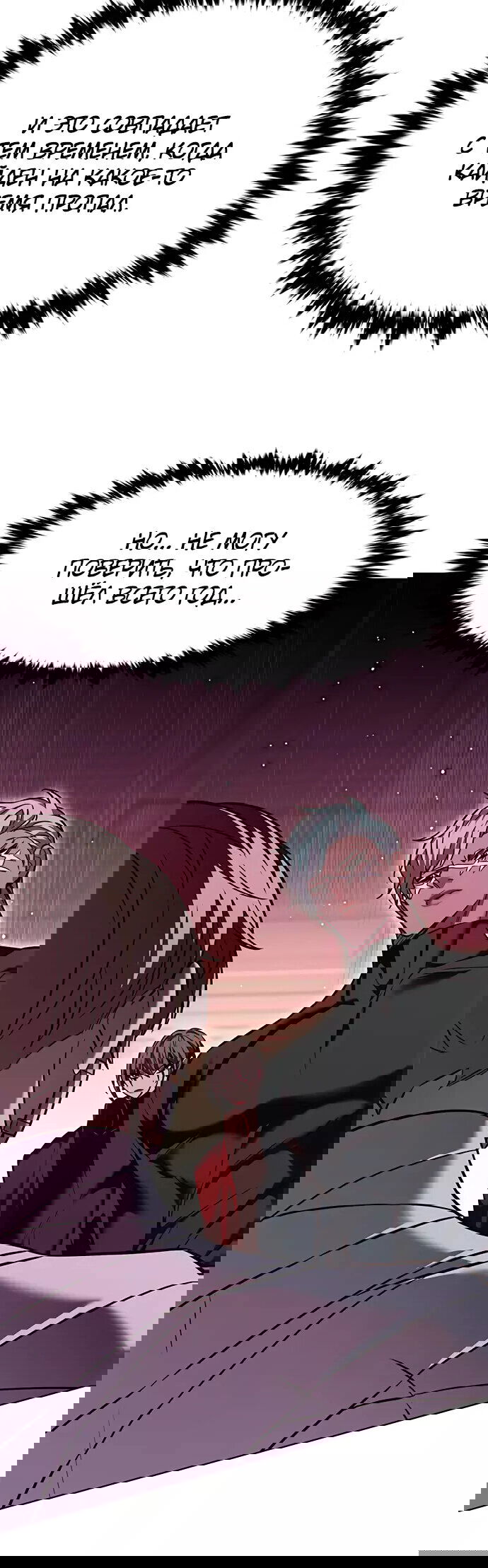 Read Eleceed RU Manga Online