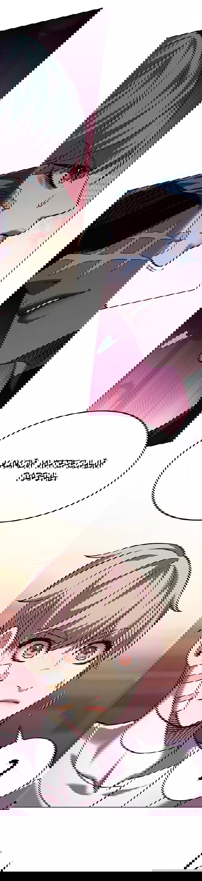 Read Eleceed RU Manga Online