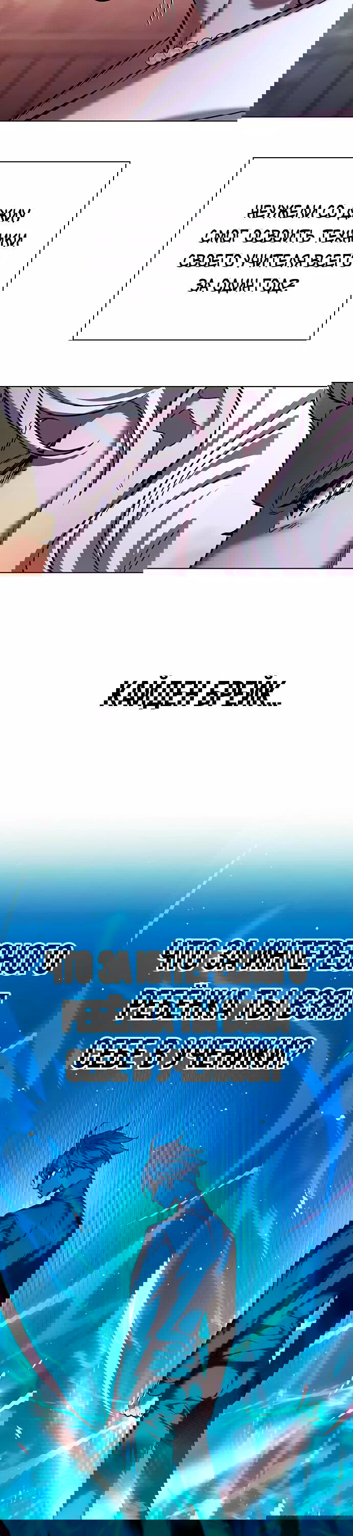 Read Eleceed RU Manga Online