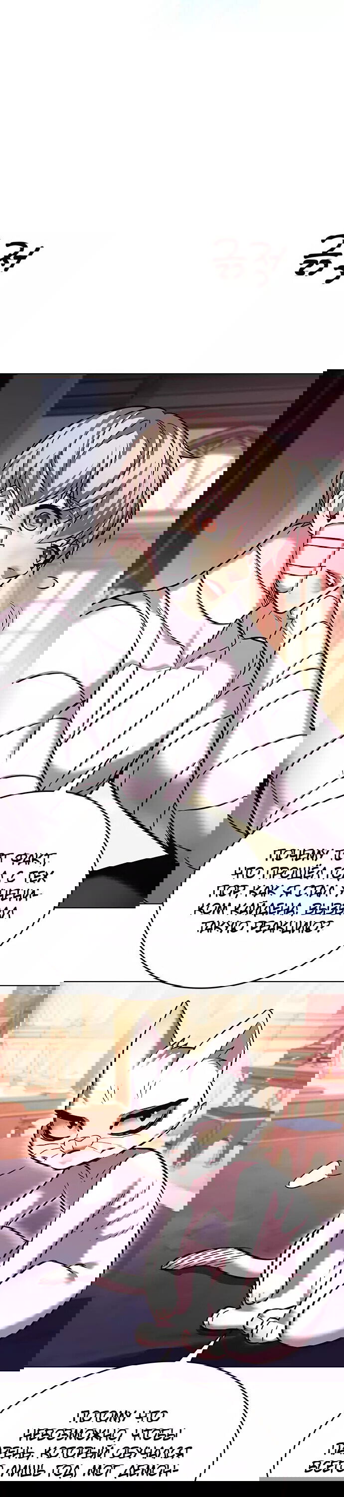 Read Eleceed RU Manga Online