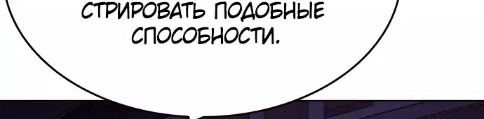 Read Eleceed RU Manga Online