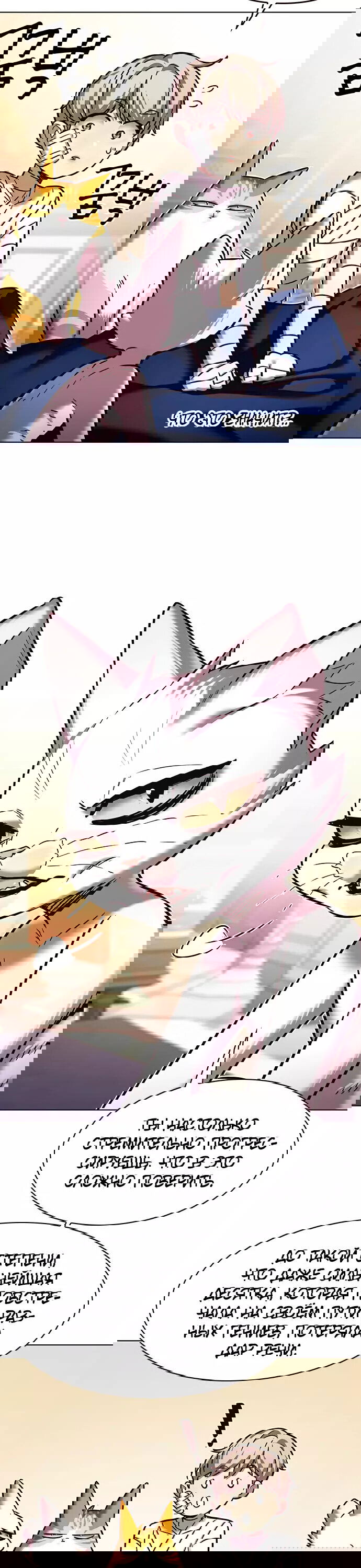 Read Eleceed RU Manga Online