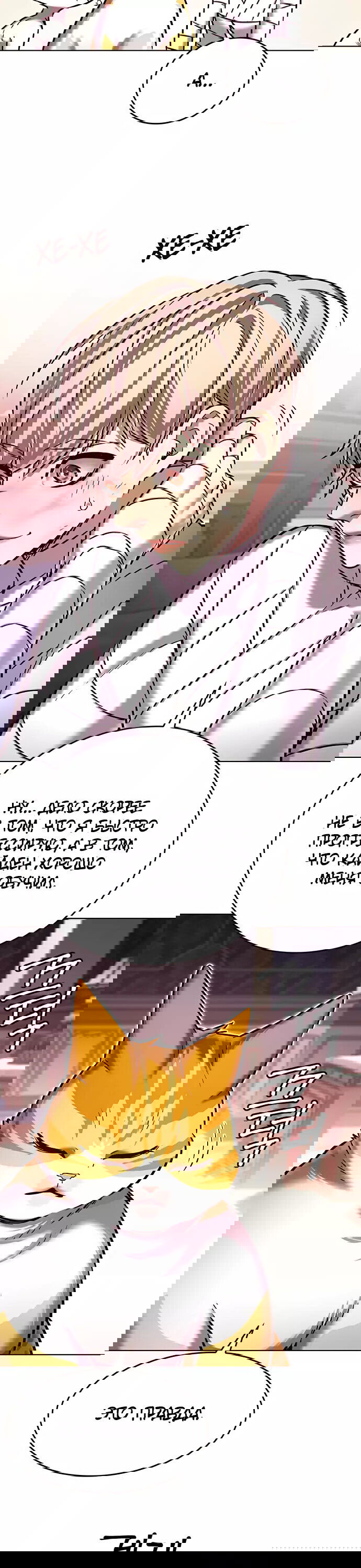 Read Eleceed RU Manga Online