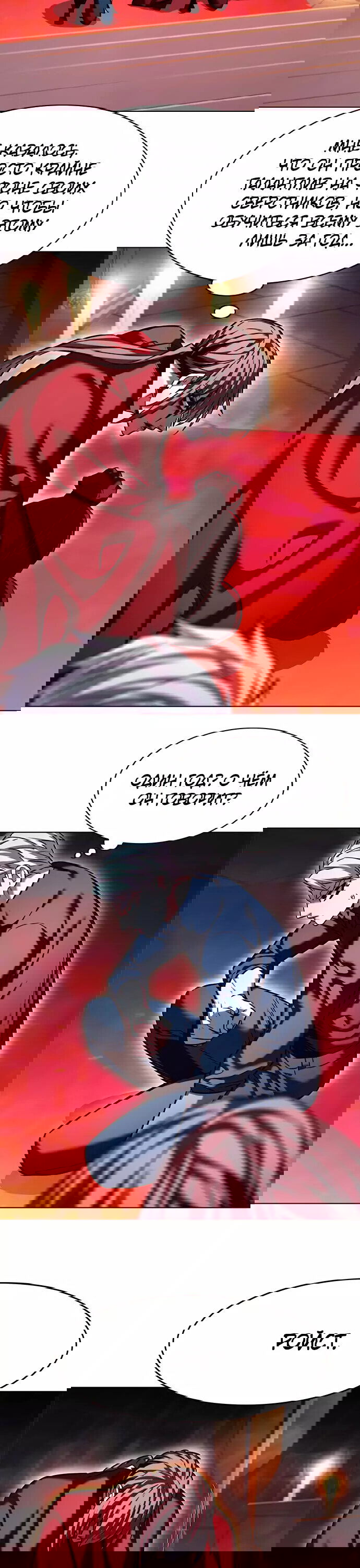 Read Eleceed RU Manga Online