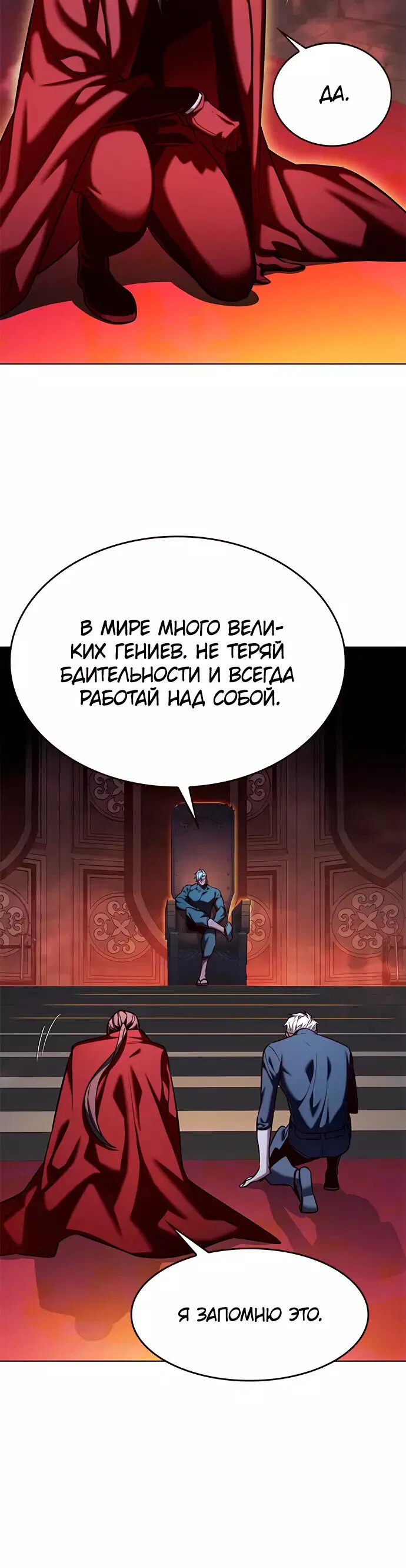 Read Eleceed RU Manga Online