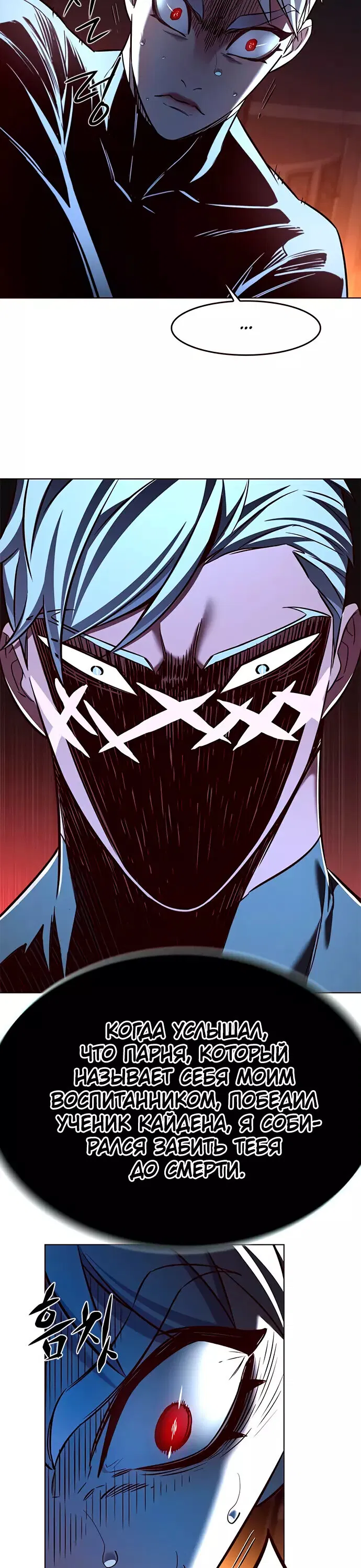 Read Eleceed RU Manga Online