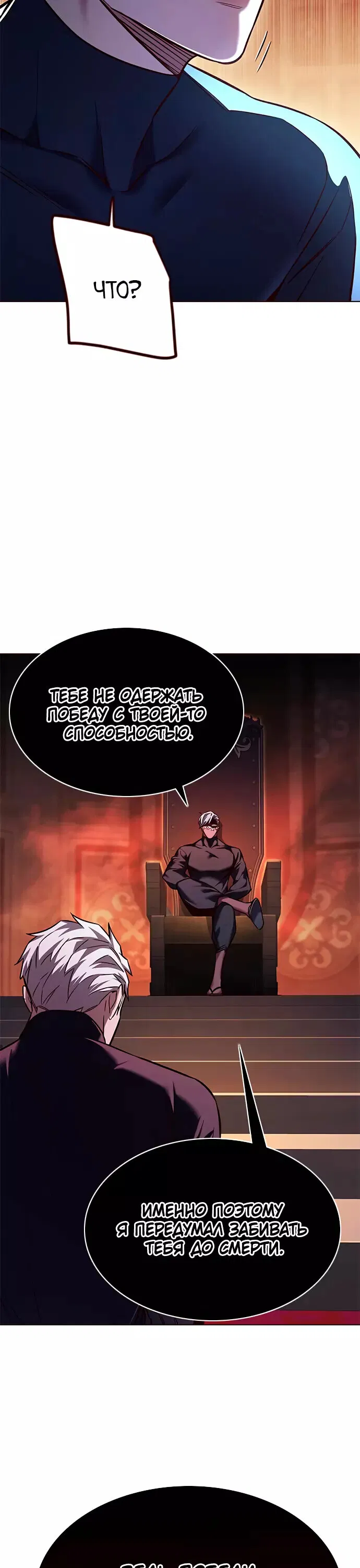 Read Eleceed RU Manga Online