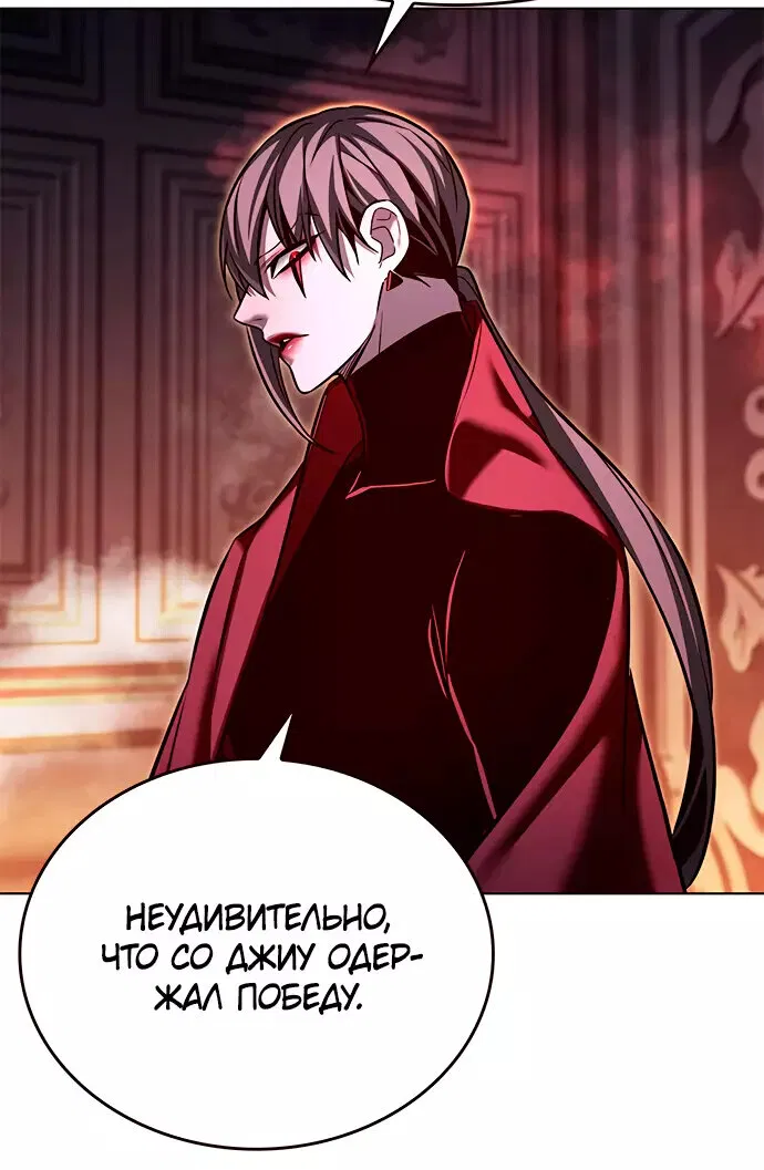 Read Eleceed RU Manga Online