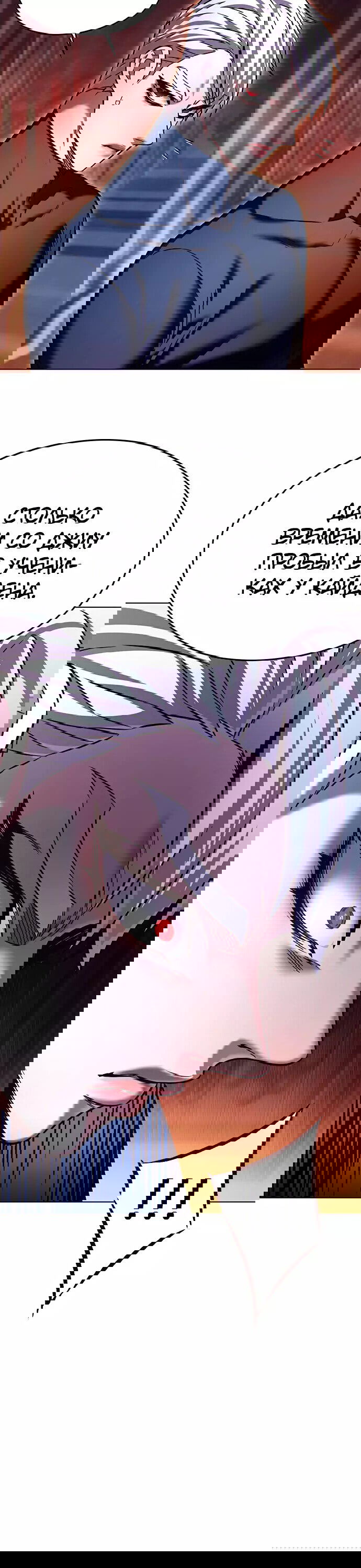 Read Eleceed RU Manga Online