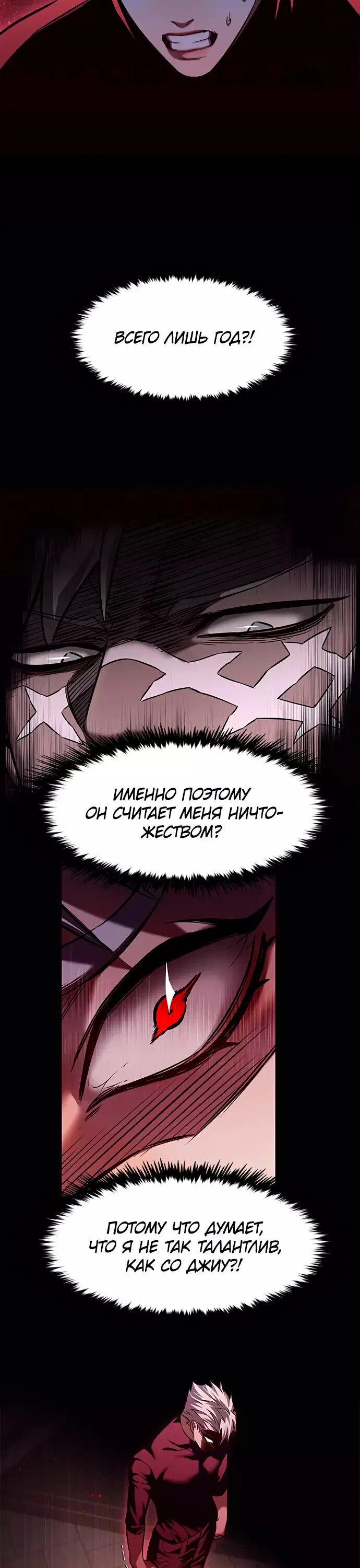 Read Eleceed RU Manga Online