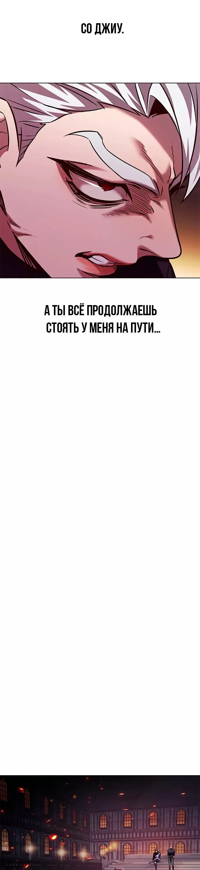 Read Eleceed RU Manga Online