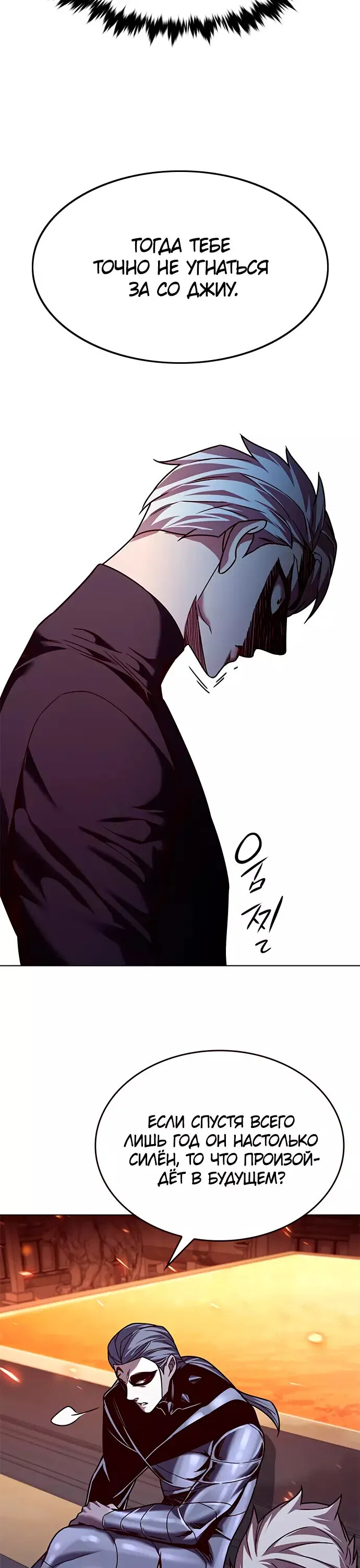 Read Eleceed RU Manga Online