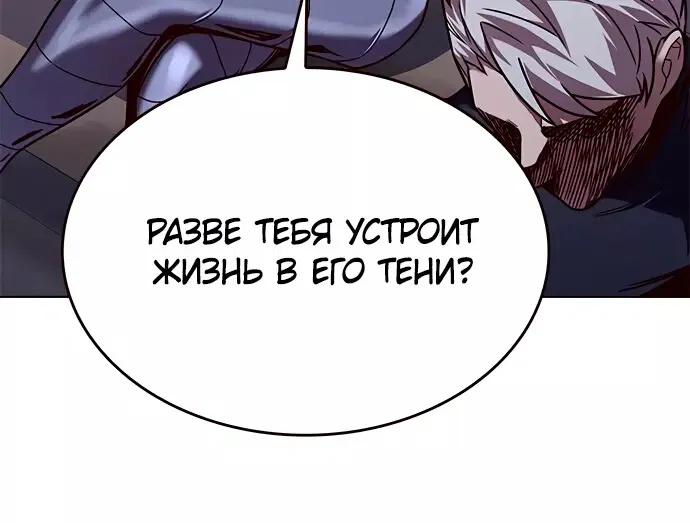 Read Eleceed RU Manga Online