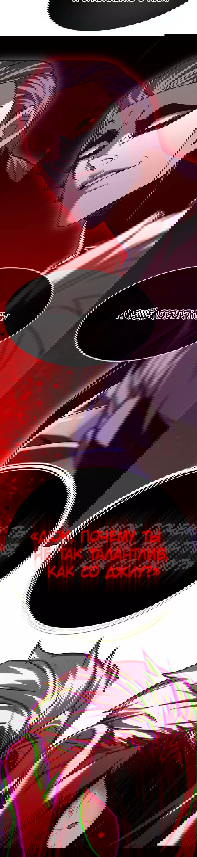 Read Eleceed RU Manga Online