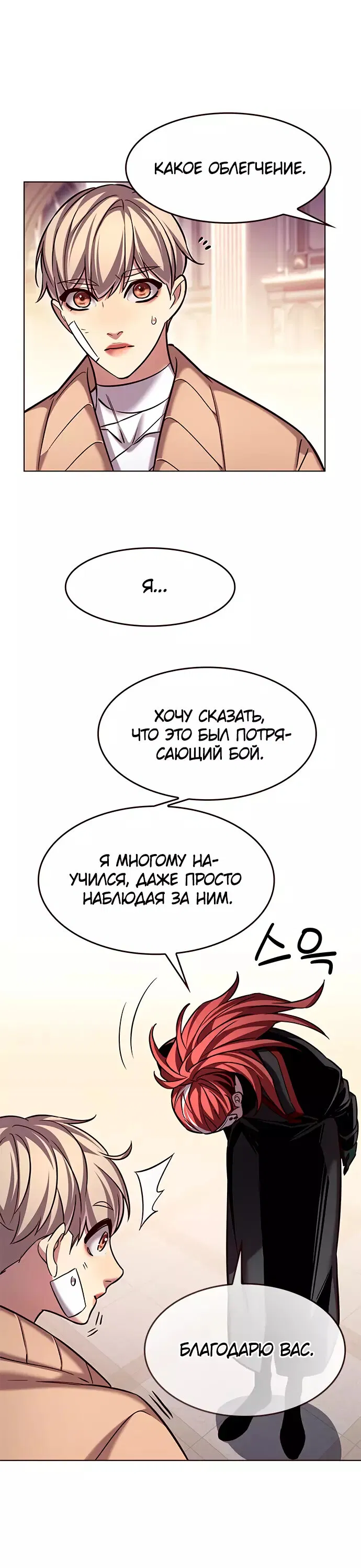 Read Eleceed RU Manga Online