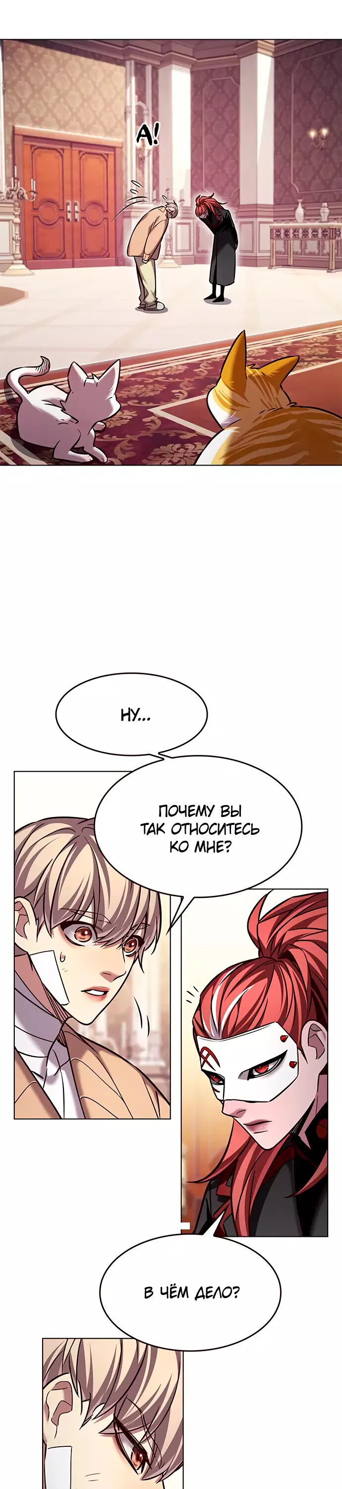 Read Eleceed RU Manga Online