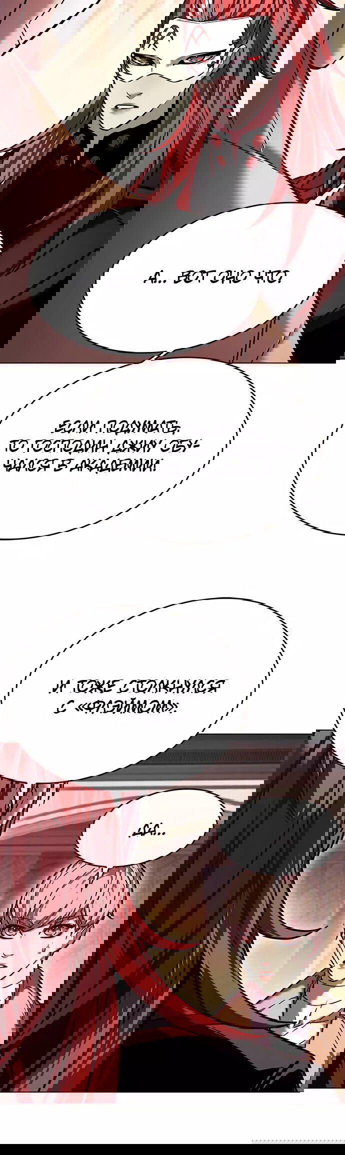 Read Eleceed RU Manga Online