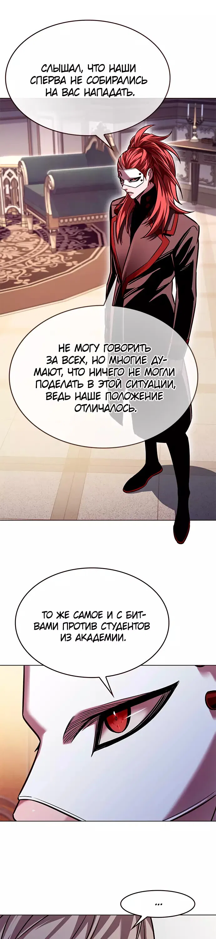 Read Eleceed RU Manga Online