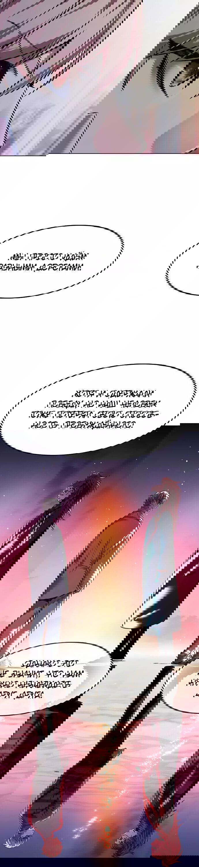 Read Eleceed RU Manga Online