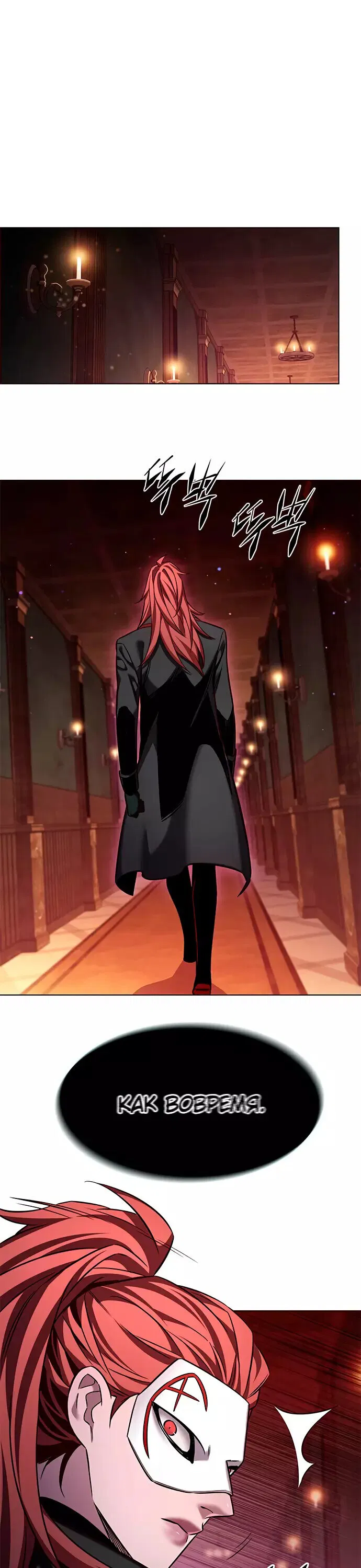 Read Eleceed RU Manga Online