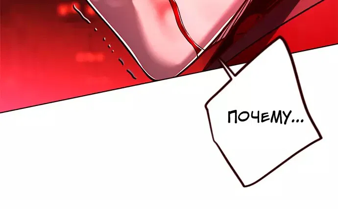 Read Eleceed RU Manga Online