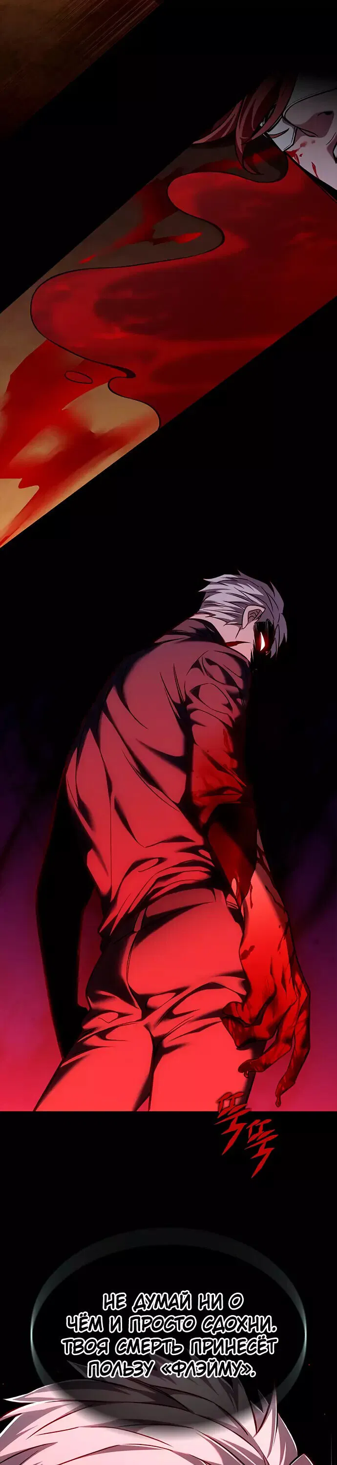 Read Eleceed RU Manga Online