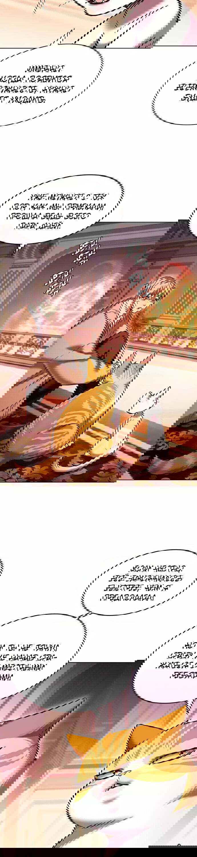 Read Eleceed RU Manga Online