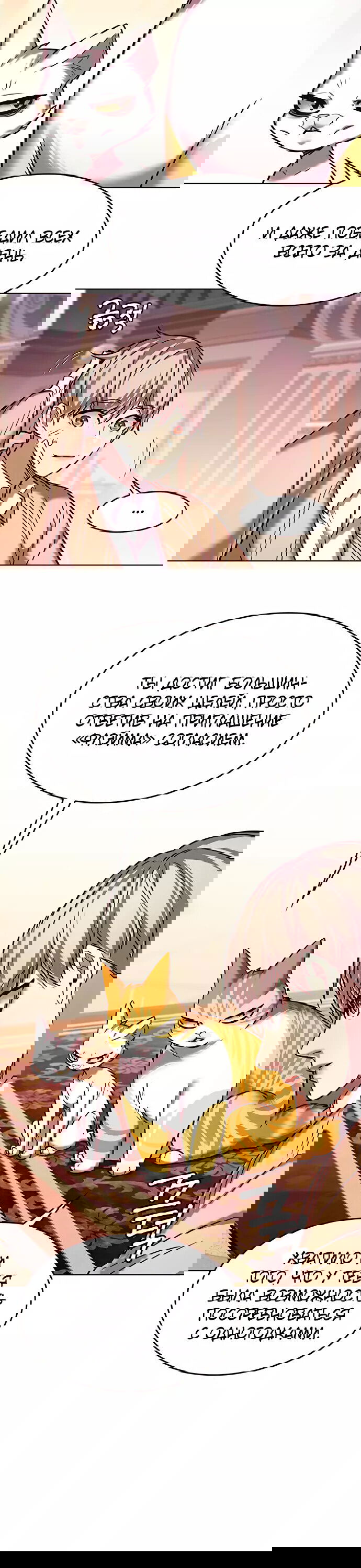 Read Eleceed RU Manga Online