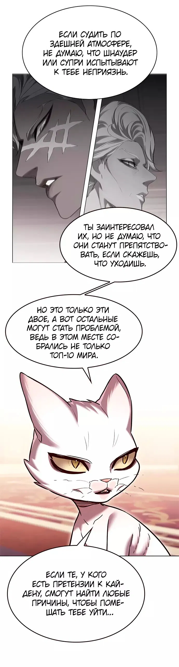 Read Eleceed RU Manga Online