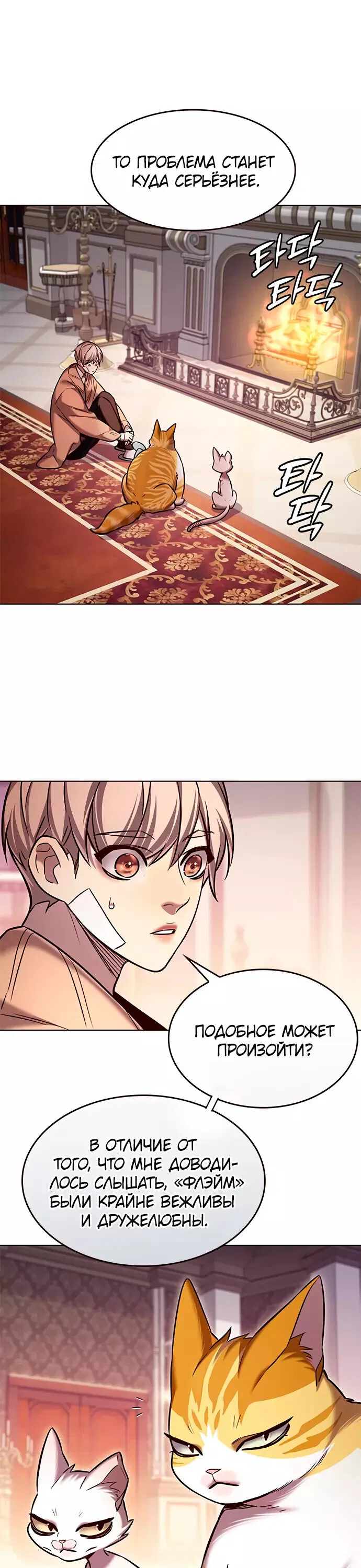 Read Eleceed RU Manga Online