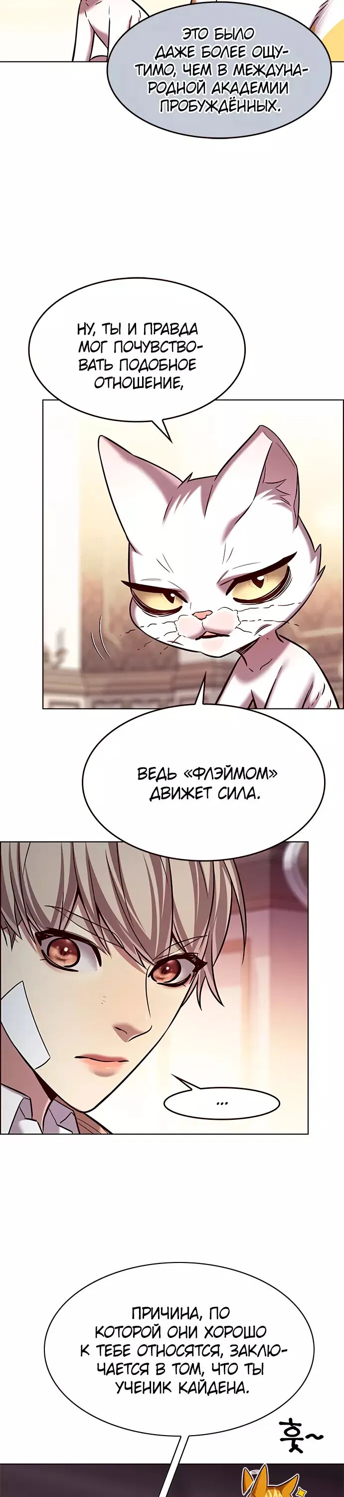 Read Eleceed RU Manga Online