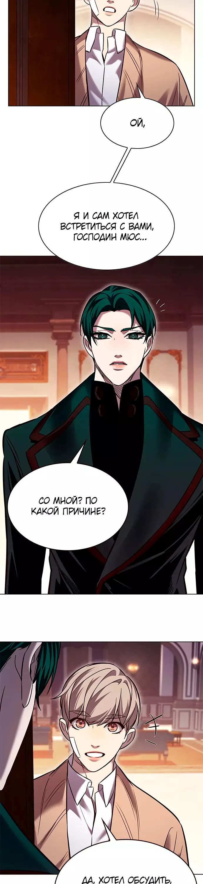 Read Eleceed RU Manga Online