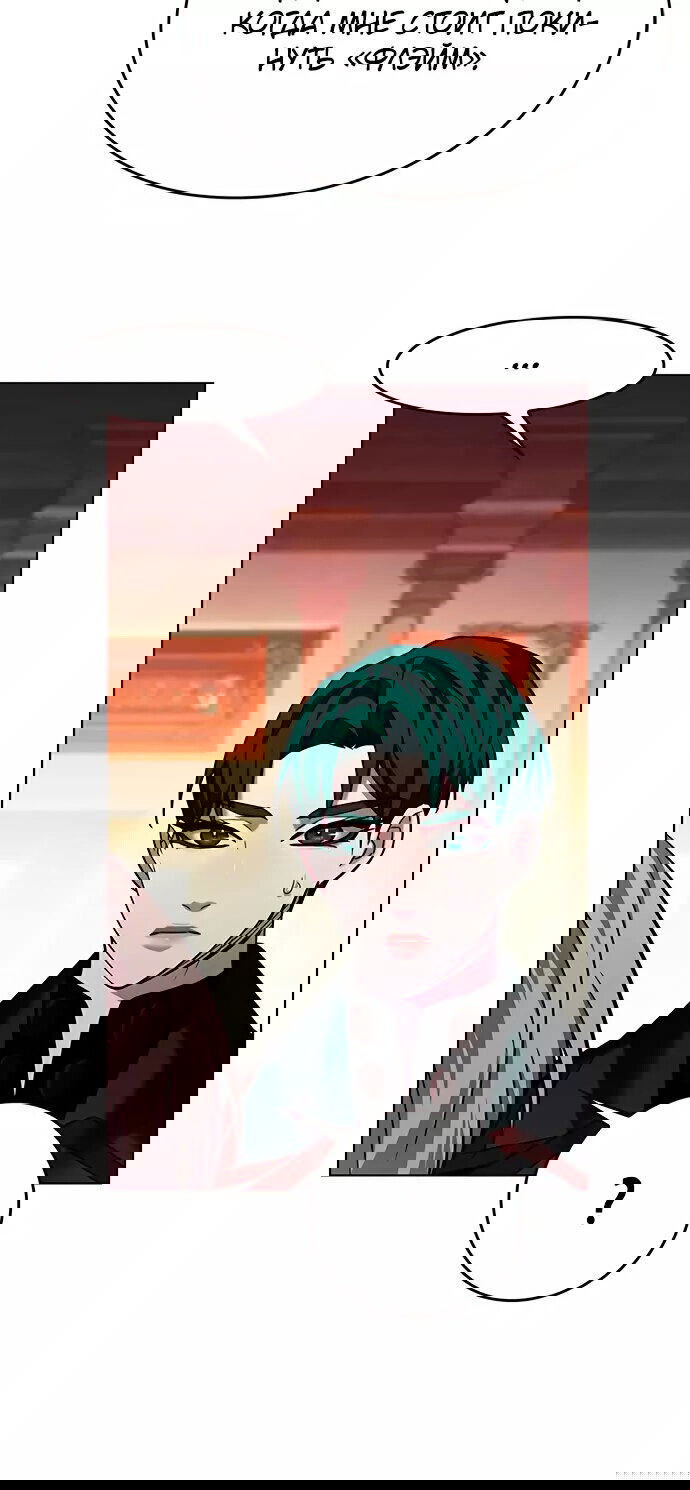 Read Eleceed RU Manga Online