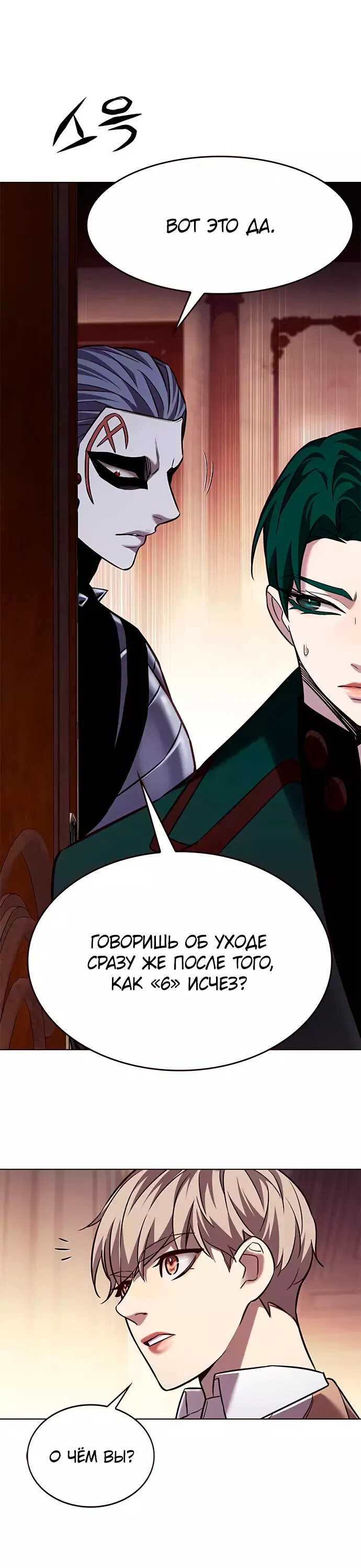 Read Eleceed RU Manga Online