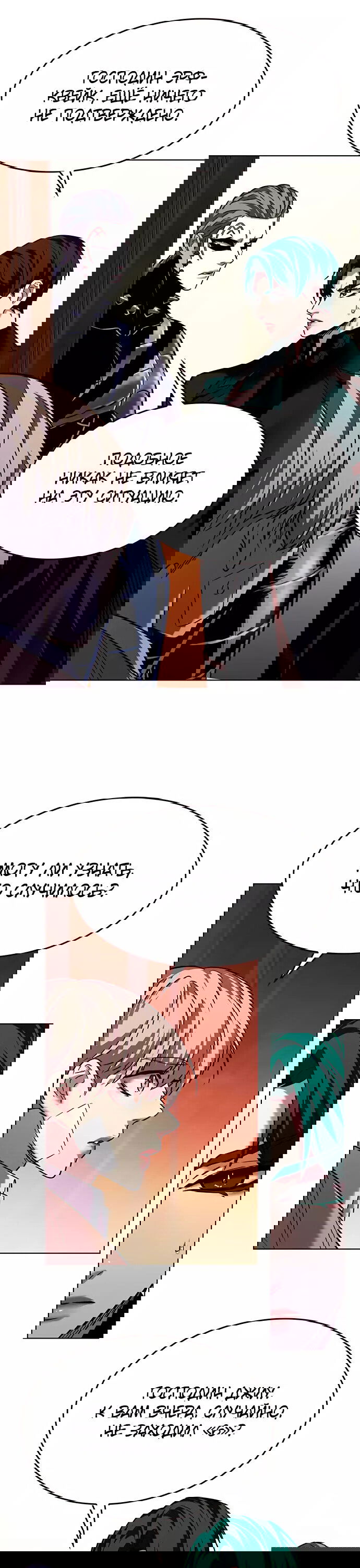 Read Eleceed RU Manga Online