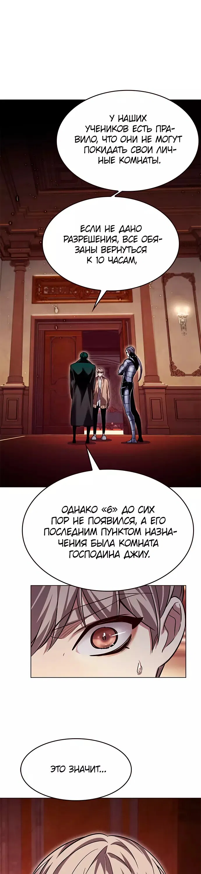 Read Eleceed RU Manga Online