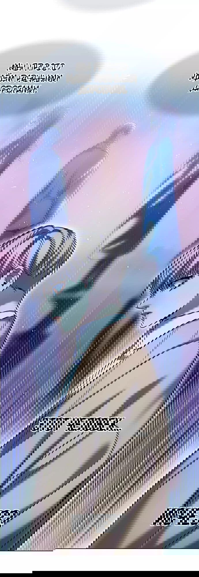 Read Eleceed RU Manga Online