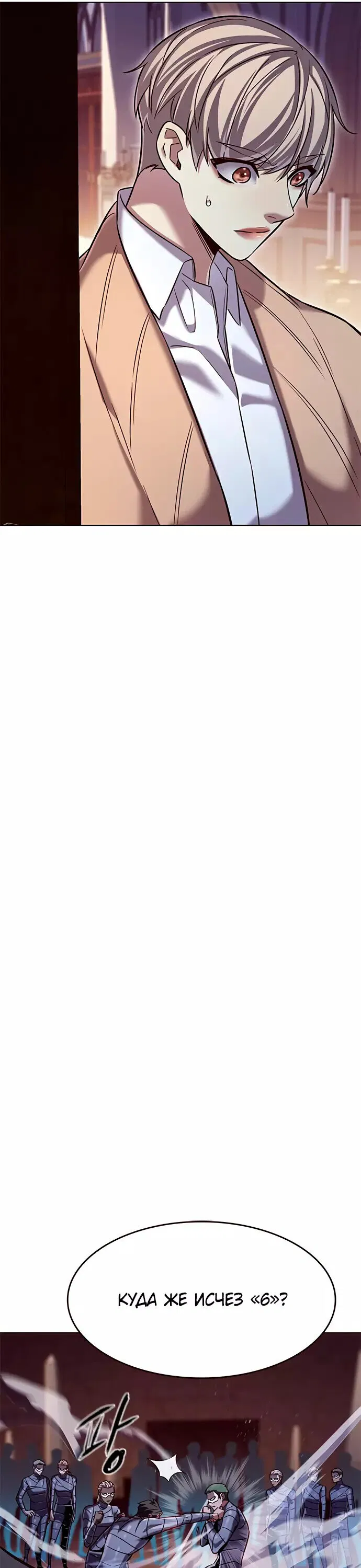 Read Eleceed RU Manga Online